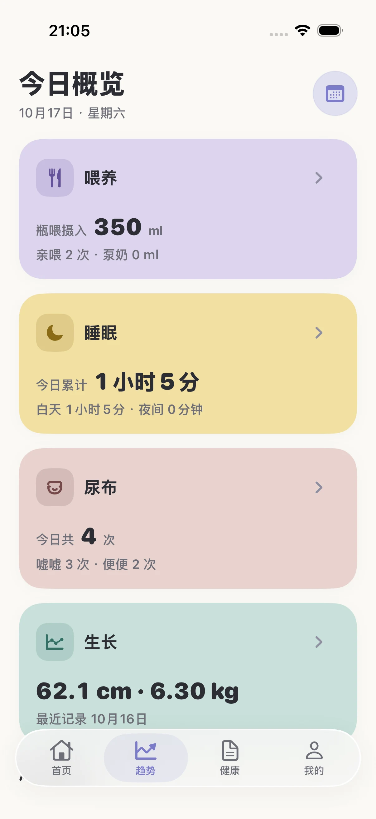 BabyTracker 在 iPhone Simulator 中运行的成长报告页面，展示连续的身高与体重趋势