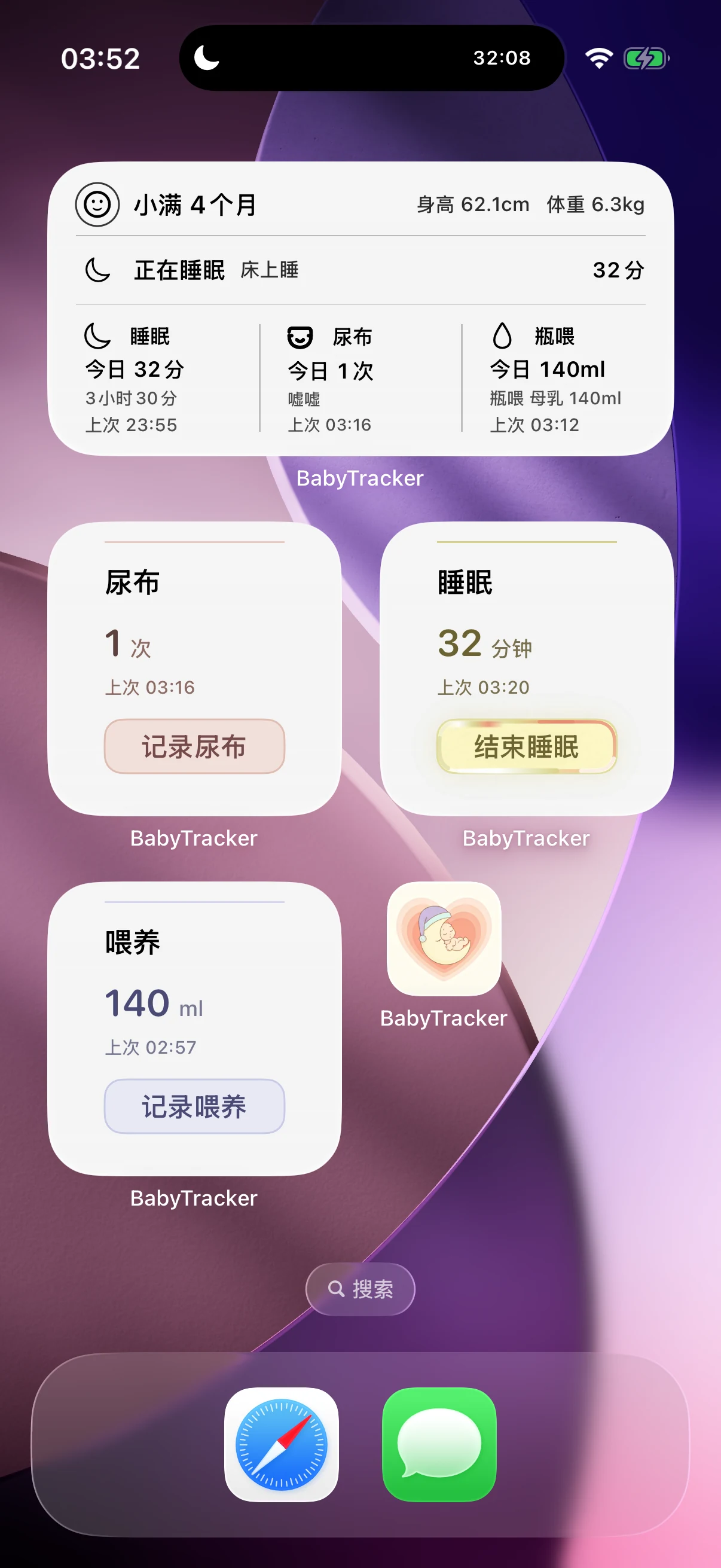 BabyTracker 桌面今日概览与快捷记录小组件